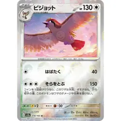 Pidgeot Poke Ball Reverse Holo 018/165 151 sv2a 18 18/165 MEW Pokemon TCG Card - Image 1