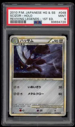 PSA 9 Mint 1ED Scizor Holo Japanese Reviving Legends HGSS Pokemon Card 048 - Image 1