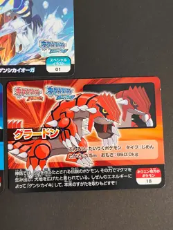 Groudon Pokemon Scrap Card Omega Ruby Kyogre Primal lot Japanese nintendo eb135 - Image 4