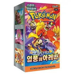 Pokemon Card Scarlet & Violet Heat Wave Arena Booster Box sv9a KOREAN - Image 1