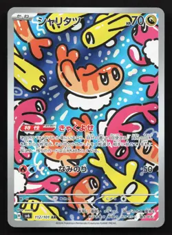 Tatsugiri 112/101 Mask of Change NM Japanese Pokemon Card TCG - Image 1