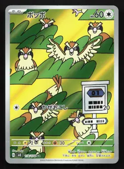 Pidgey 118/108 Ruler of the Black Flame LP Japanese Pokemon Card TCG - Image 1