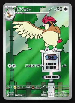 Pidgeotto 119/108 Ruler of the Black Flame MP Japanese Pokemon Card TCG - Image 1