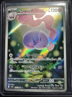 Pokemon Card Musharna AR 122/086 SV11B Black Bolt Japanese - Image 1