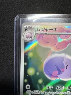 Pokemon Card Musharna AR 122/086 SV11B Black Bolt Japanese - Image 2