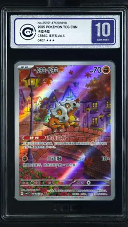 CCIC 10 Gem Mint 2025 Pokemon Cubone Chinese Exclusive Gem Pack Vol.3 04 07/07 - Image 1