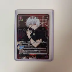 Union Arena Tokyo Ghoul UA47BT/TKG-1-041 R ☆ Kaneki Ken - Image 1