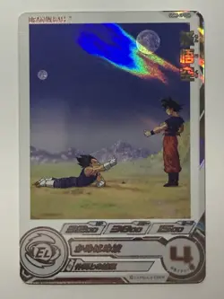 Super Dragon Ball Heroes card Son Goku UGM9-CP1 DA Japanese BANDAI - Image 1