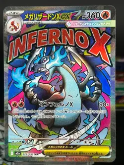 2025 Pokemon Card Japanese Mega DREAM EX MA Complete Set of 10 223-232/193 M2a - Image 5