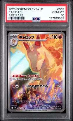PSA 10 Rapidash Art Rare 069/063 Sv9a: Heat Wave Arena Holo Japanese Pokemon - Image 1