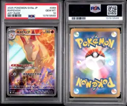 PSA 10 Rapidash Art Rare 069/063 Sv9a: Heat Wave Arena Holo Japanese Pokemon - Image 3