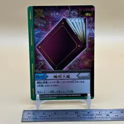 Beet The Vandel Buster Card Game Fighter B-075 Bandai 2004 Japanese Retro F-25 - Image 2