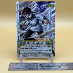 Beet The Vandel Buster Card Game Fighter B-087 Bandai 2005 Japanese Retro F-31 - Image 3
