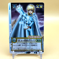 Beet The Vandel Buster Trading Card Game B-012 Bandai 2004 Japanese Retro F-36 - Image 1