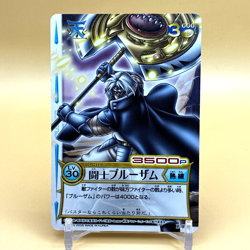 Beet The Vandel Buster Trading Card Game B-097 Bandai 2005 Japanese Retro F-46 - Image 1