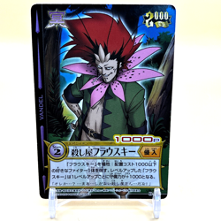 Beet The Vandel Buster Trading Card Game B-028 Bandai 2004 Japanese Retro F-47 - Image 1