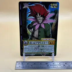 Beet The Vandel Buster Trading Card Game B-028 Bandai 2004 Japanese Retro F-47 - Image 2