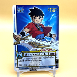 Beet The Vandel Buster Trading Card Game PR-001 Bandai 2004 Japanese Retro F-51 - Image 1