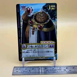 Beet The Vandel Buster Trading Card Game B-017 Bandai 2004 Japanese Retro F-56 - Image 2