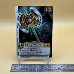 Beet The Vandel Buster Trading Card Game B-128 Bandai 2005 Japanese Retro F-57 - Image 2