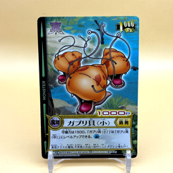 Beet The Vandel Buster Trading Card Game B-044 Bandai 2004 Japanese Retro F-58 - Image 1