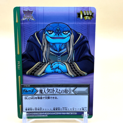 Beet The Vandel Buster Trading Card Game B-076 Bandai 2004 Japanese Retro F-61 - Image 1