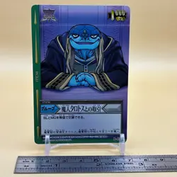 Beet The Vandel Buster Trading Card Game B-076 Bandai 2004 Japanese Retro F-61 - Image 2