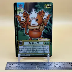 Beet The Vandel Buster Trading Card Game B-047 Bandai 2004 Japanese Retro F-63 - Image 2
