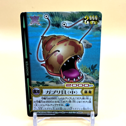 Beet The Vandel Buster Trading Card Game B-045 Bandai 2004 Japanese Retro F-65 - Image 1