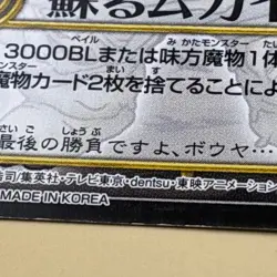 Beet The Vandel Buster Trading Card Game B-019 Bandai 2004 Japanese Retro F-66 - Image 4