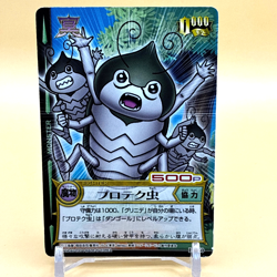 Beet The Vandel Buster Trading Card Game B-050 Bandai 2004 Japanese Retro F-68 - Image 1