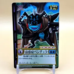 Beet The Vandel Buster Trading Card Game B-026 Bandai 2004 Japanese Retro F-69 - Image 1