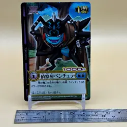 Beet The Vandel Buster Trading Card Game B-026 Bandai 2004 Japanese Retro F-69 - Image 2