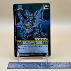 Beet The Vandel Buster Trading Card Game B-116 Bandai 2005 Japanese Retro F-70 - Image 2