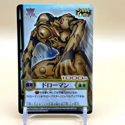 Beet The Vandel Buster Trading Card Game B-039 Bandai 2004 Japanese Retro F-71 - Image 1