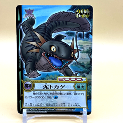 Beet The Vandel Buster Trading Card Game B-041 Bandai 2004 Japanese Retro F-72 - Image 1