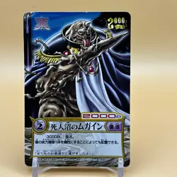 Beet The Vandel Buster Trading Card Game B-018 Bandai 2004 Japanese Retro F-74 - Image 3