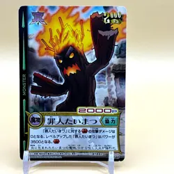 Beet The Vandel Buster Trading Card Game B-040 Bandai 2004 Japanese Retro F-75 - Image 1