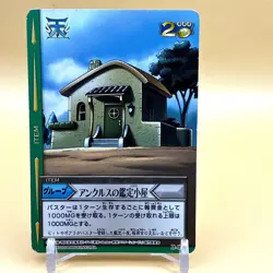 Beet The Vandel Buster Trading Card Game B-073 Bandai 2004 Japanese Retro F-76 - Image 1