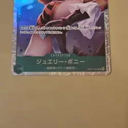 Jewelry Bonney OP07-026 Reprint SR ONE PIECE TCG CCG Card Game NM Green Japanese - Image 3
