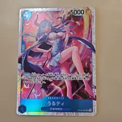Ulti Japanese OP05-043 SR Awakening of The New Era OP-05 One Piece Card TCG CCG - Image 1
