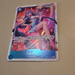 Ulti Japanese OP05-043 SR Awakening of The New Era OP-05 One Piece Card TCG CCG - Image 2