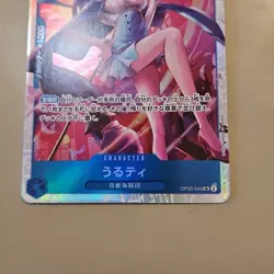Ulti Japanese OP05-043 SR Awakening of The New Era OP-05 One Piece Card TCG CCG - Image 4