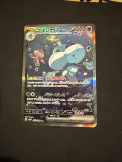 Jellicent ex SAR 170/086 SV11W White Flare - Pokemon Card Japanese NM - Image 1