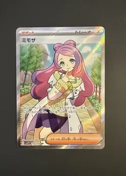 Miriam SR Holo Pokemon Card Scarlet & Violet EX Japanese NM Condition - Image 1