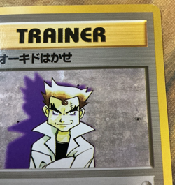 Imposter Oak Pokemon Japanese 1996 Base Set No Rarity Symbol #2568 - Image 4