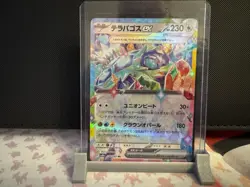 Terapagos EX 136/187 - RR JP sv8a Terastal Festival - Pokemon TCG Japanese - Image 1