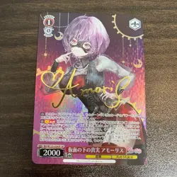 Signed Weiss Schwarz Amoris SP BD/W125-036SP MyGO!!!!! × Ave Mujica - Image 1