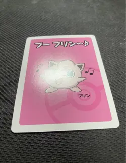 Jigglypuff Babanuki Pokemon Center Exclusive Promo Japanese Card TCG Near Mint - Image 3