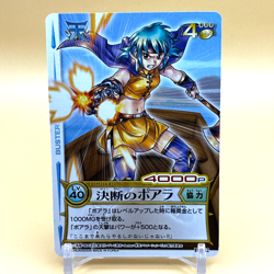 Beet The Vandel Buster Trading Card Game B-082 Bandai 2005 Japanese Retro F-40 - Image 1
